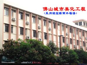 佛山涂料美化工程