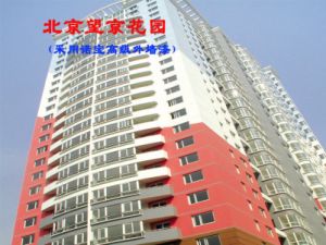 北京望京花园
