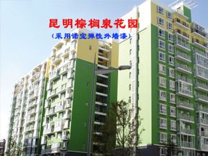 昆明棕榈泉花园