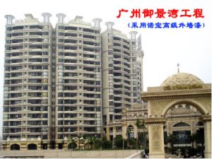 广州御景湾工程