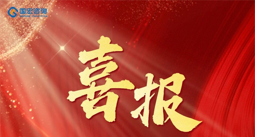 喜报｜标杆引领！我司护航杭州入选全国国际化消费环境建设试点城市