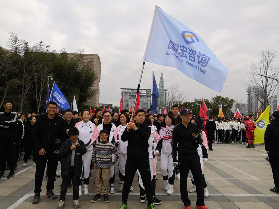 2020元旦跑