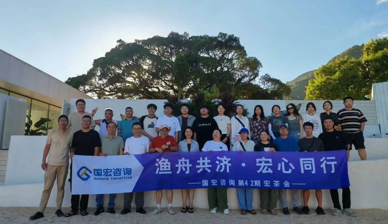 宏茶会第42期 ｜渔舟共济・宏心同行——记苍南168黄金海岸带团建之旅