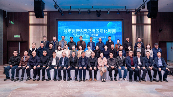 我司参加“浙咨荟”城市更新主题沙龙并分享全周期咨询服务经验