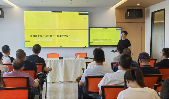 宏茶会第41期 | 解构空间新范式，共探城市更新之道——聚焦商业综合体“公共开放空间”重组