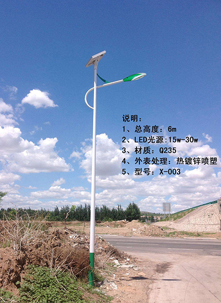 太阳能路灯
