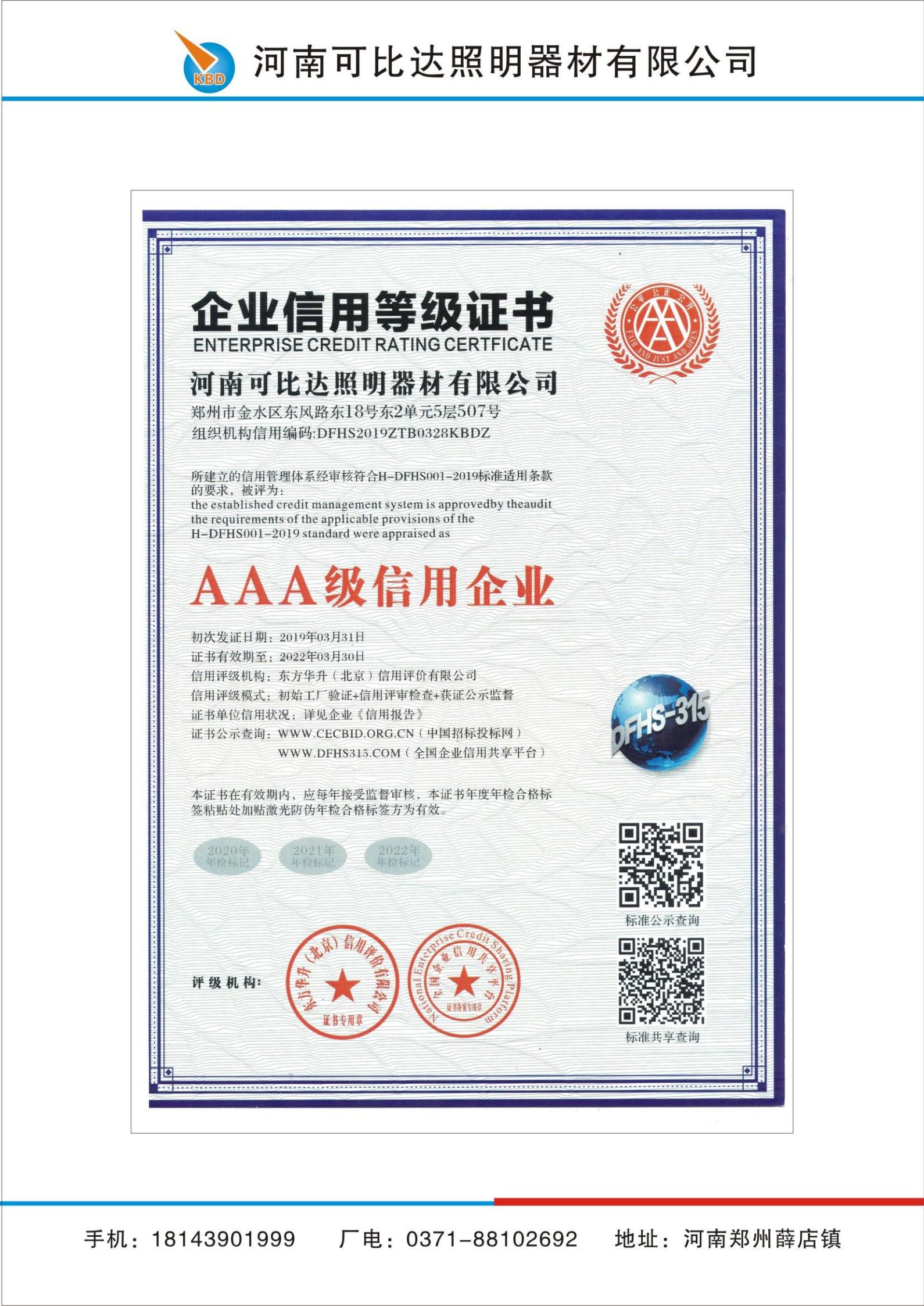 3A证书