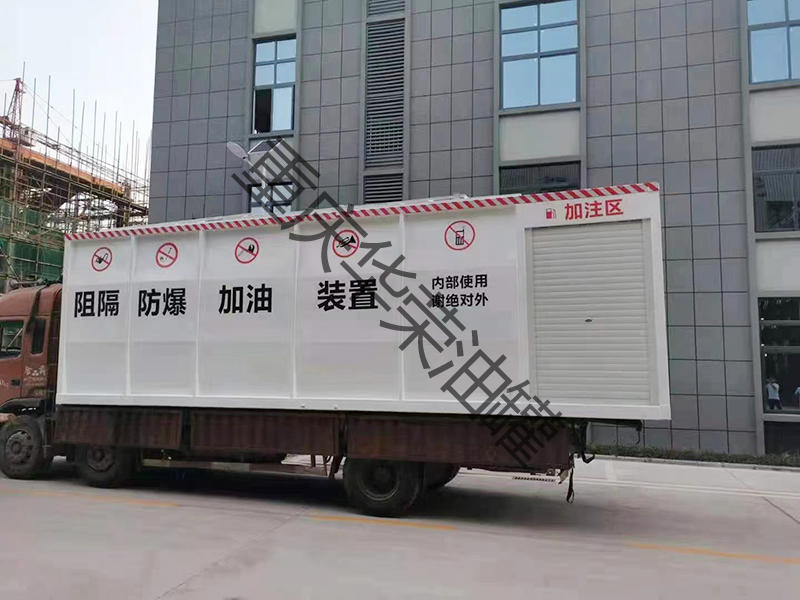 重庆阻隔防爆撬装罐