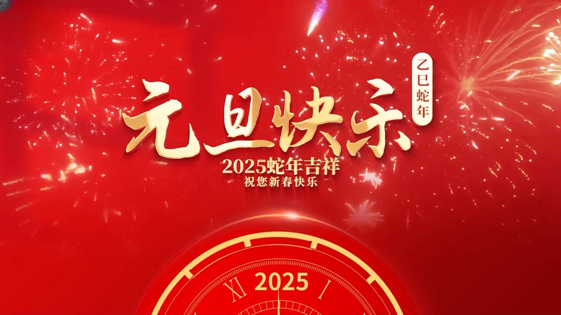雨哥蚝业（烟台）食品有限公司恭祝新老客户朋友们生意兴隆、事事如意、蛇年大吉