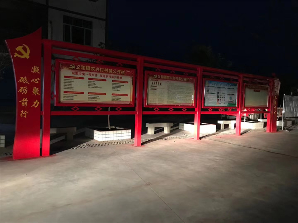 宣传展示栏