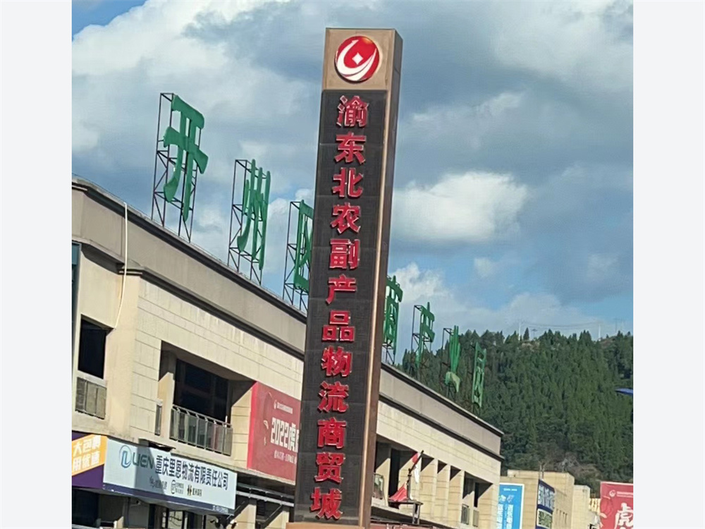 路标