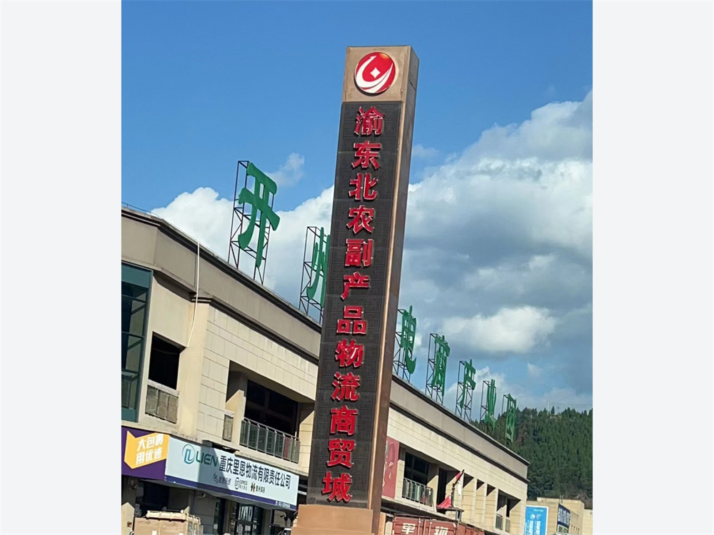 路标