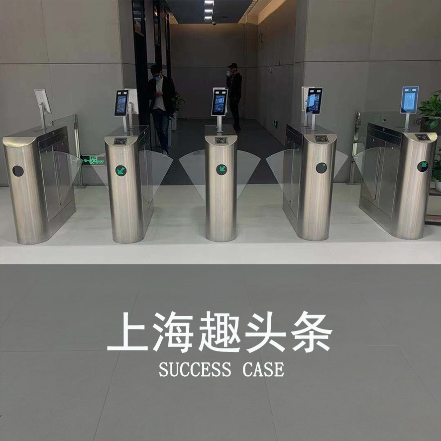 速通门案例
