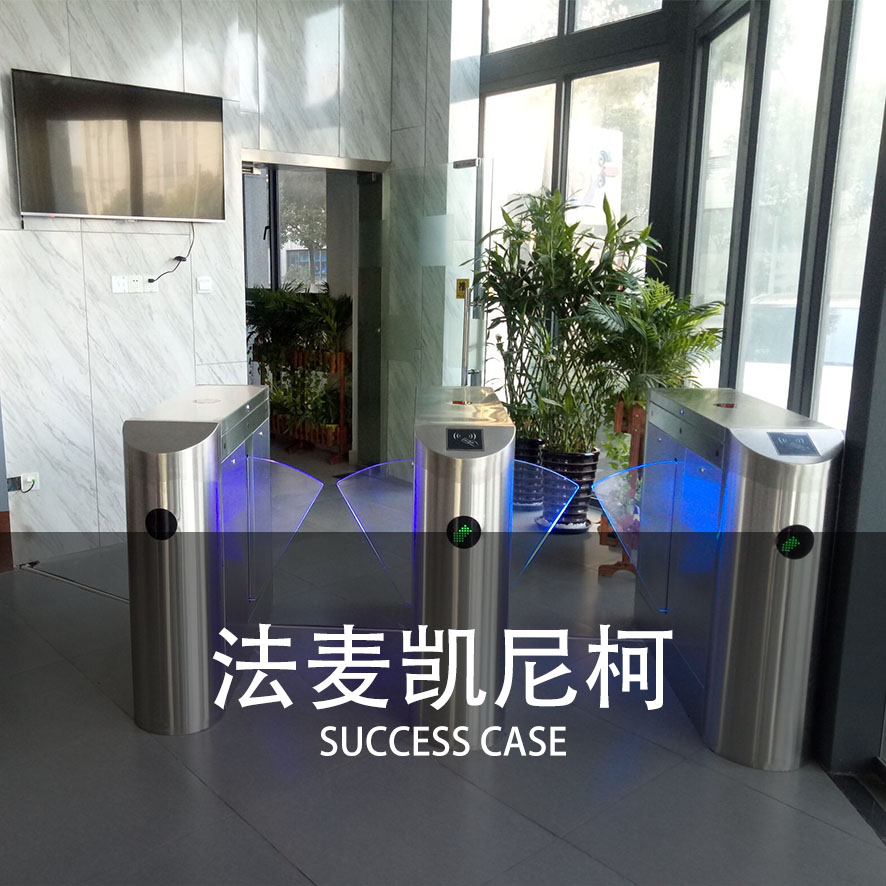 速通翼闸案例