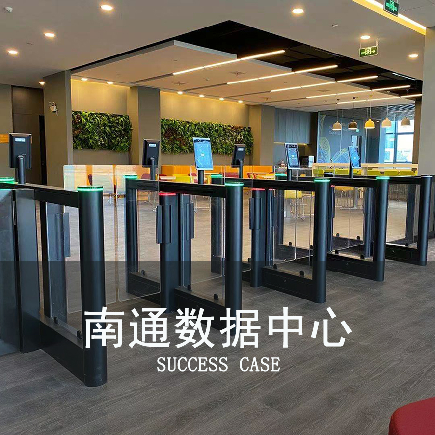 速通门案例