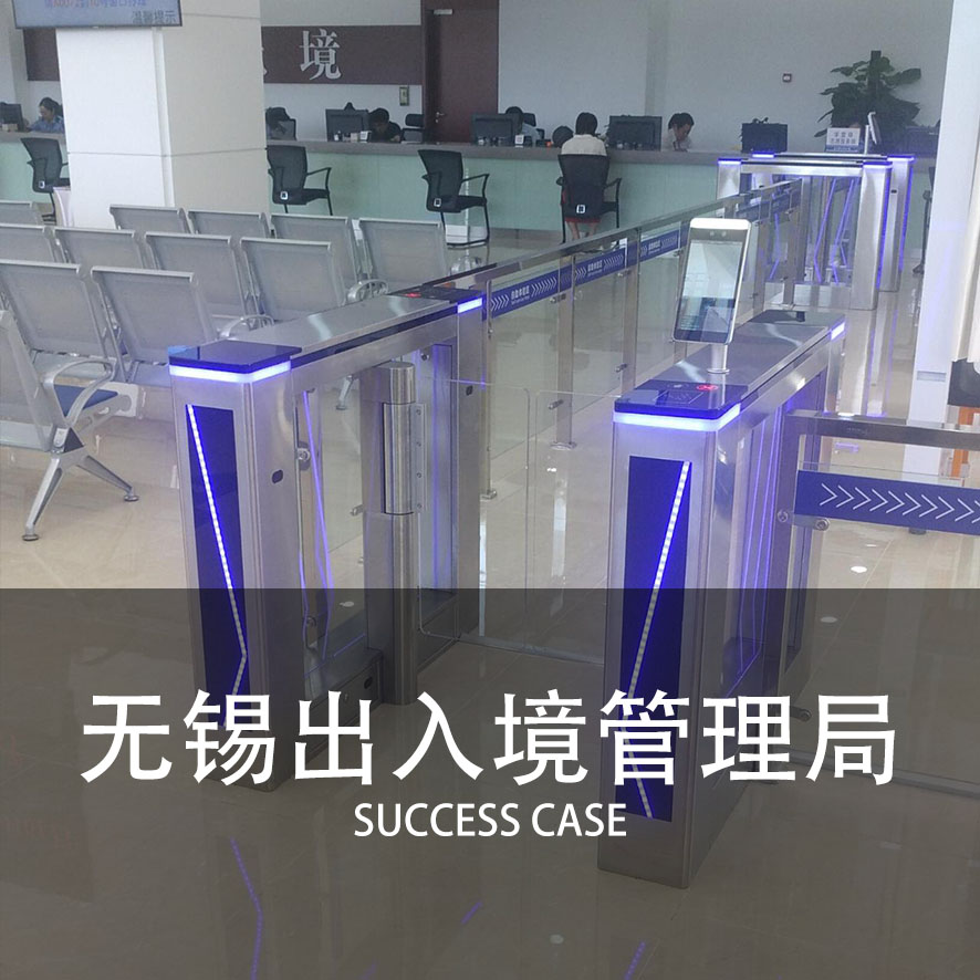 速通门案例
