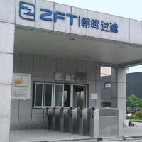 《浙江朝晖过滤集团》三辊闸