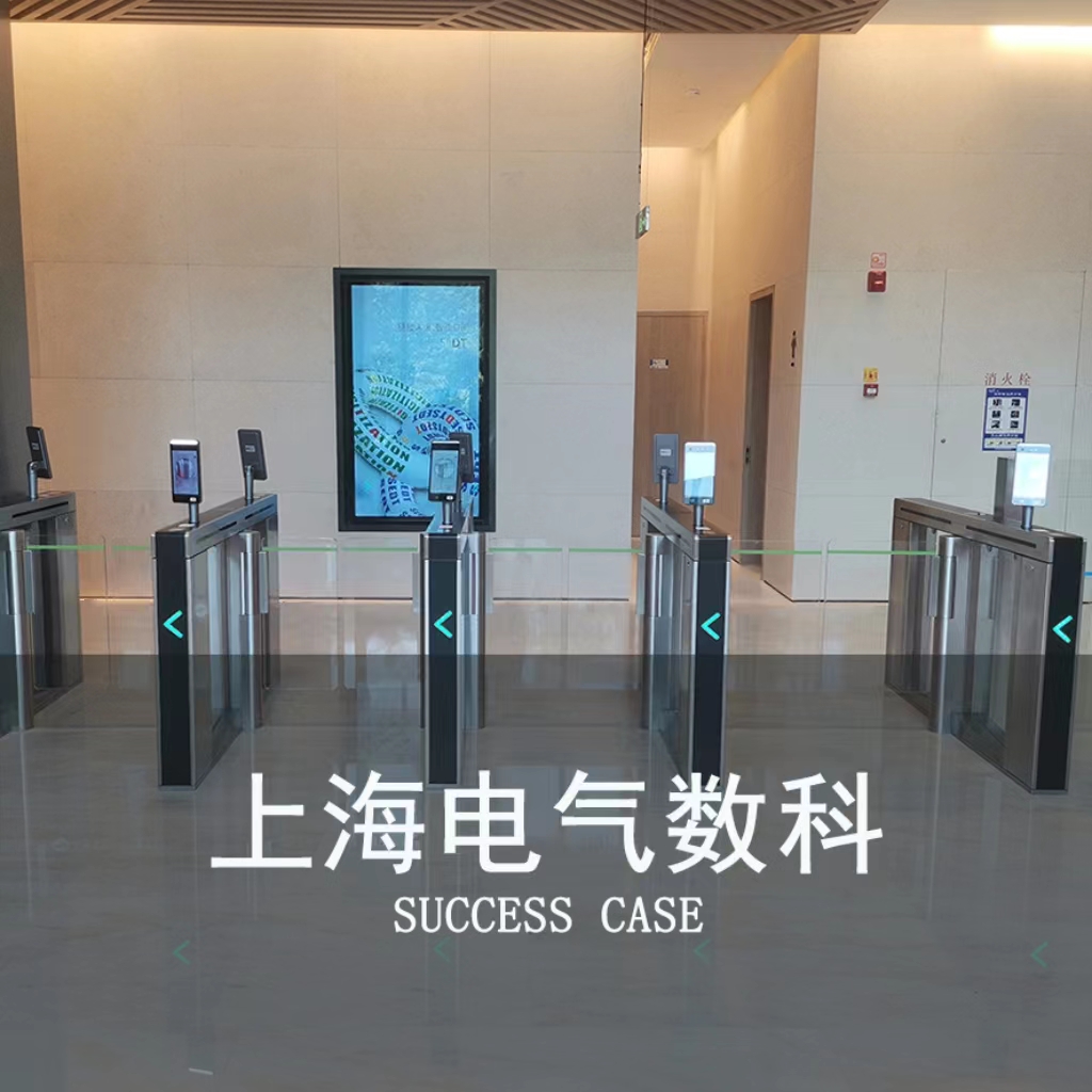 速通门案例