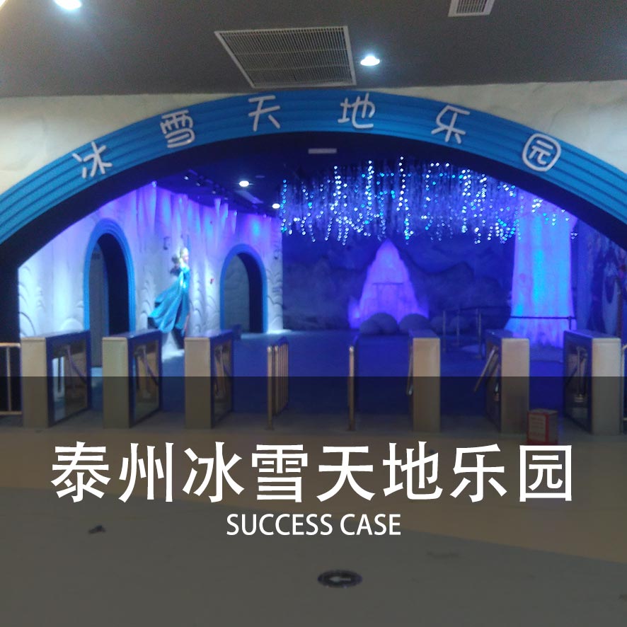 景区闸机案例