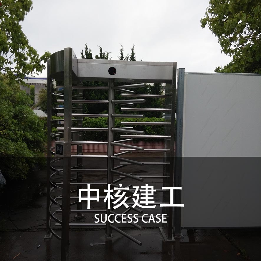 全高转闸案例