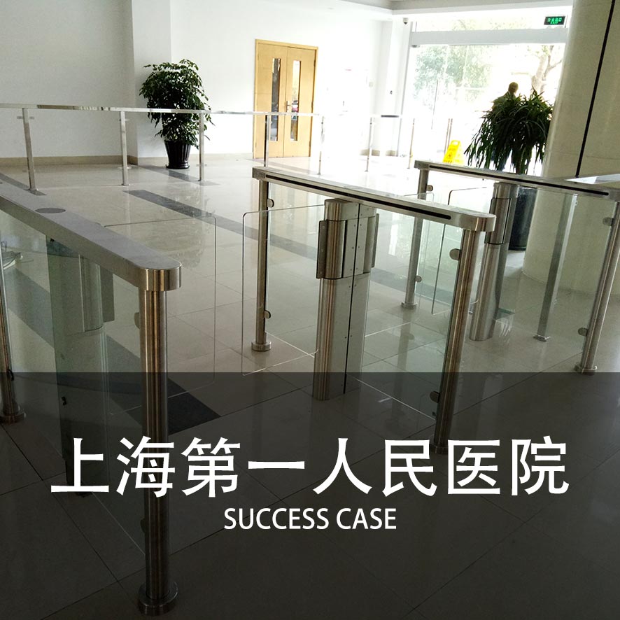 医院闸机案例