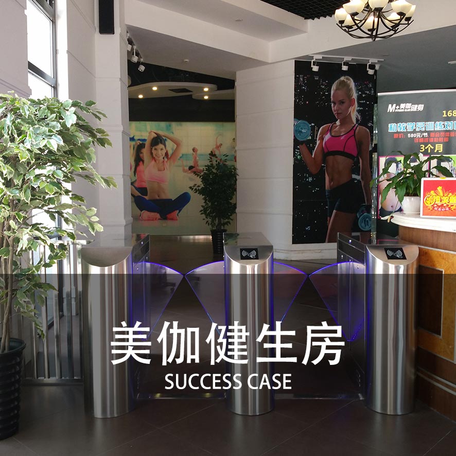 速通翼闸案例