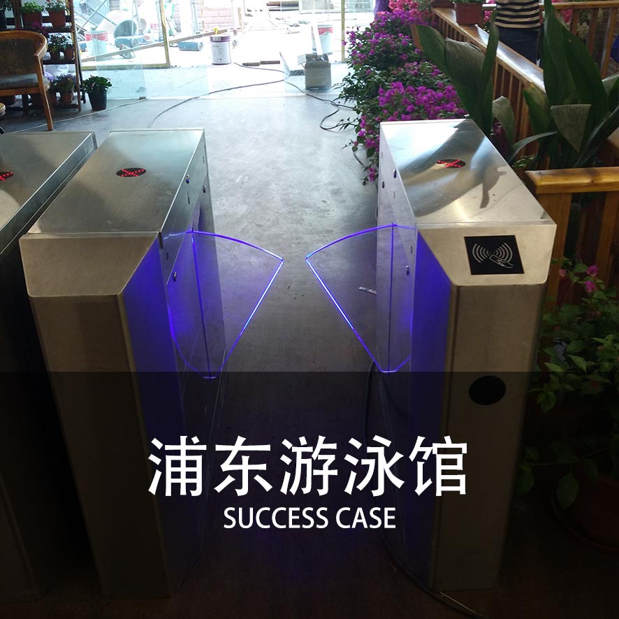 速通翼闸案例