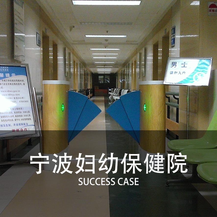 医院闸机案例