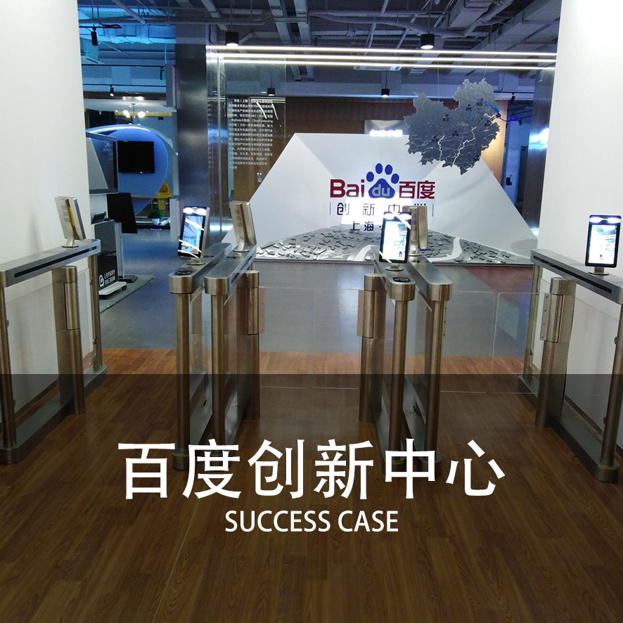 速通门案例