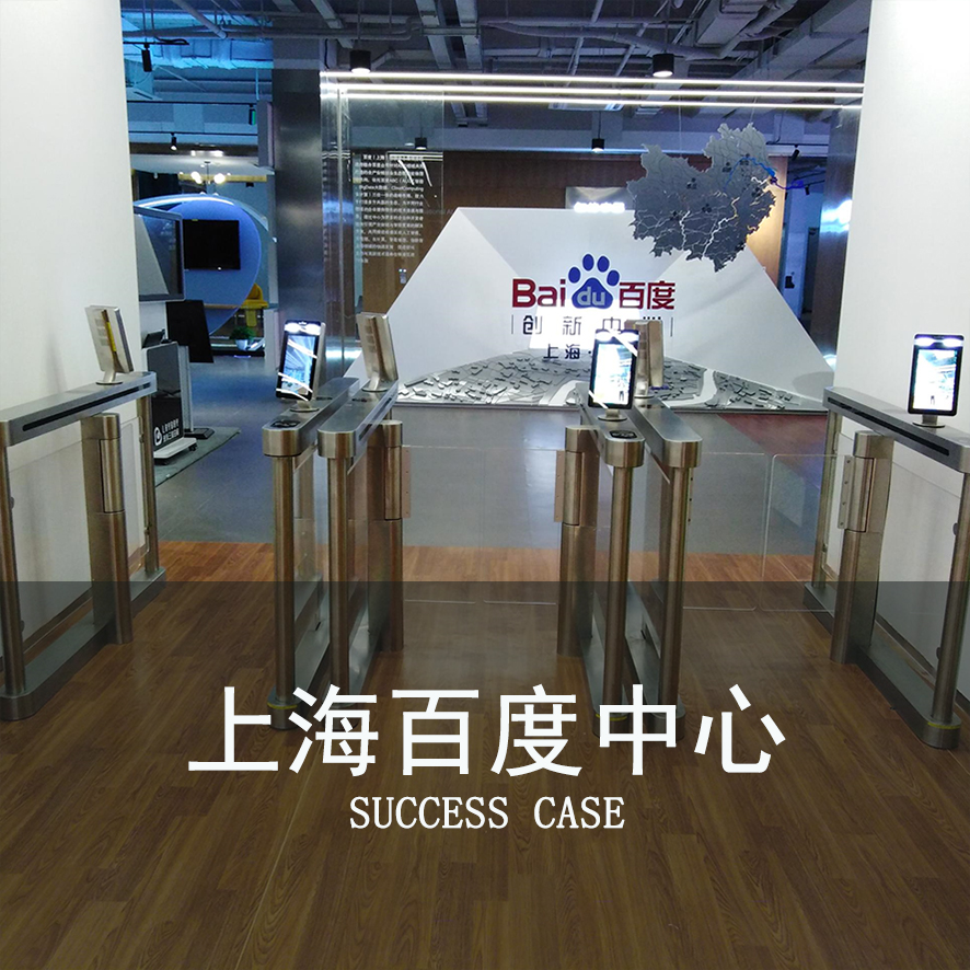 速通门案例