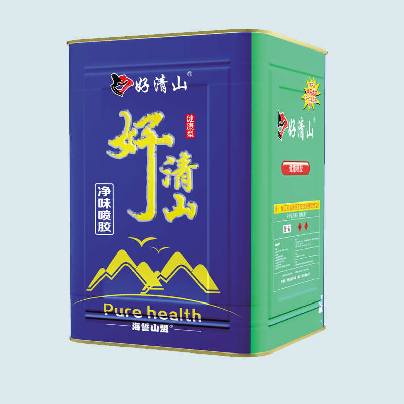 好清山净味喷胶