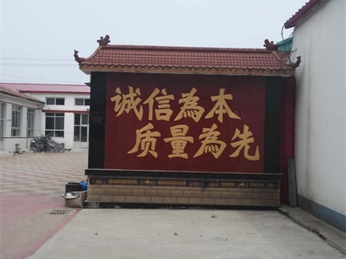 文化墙