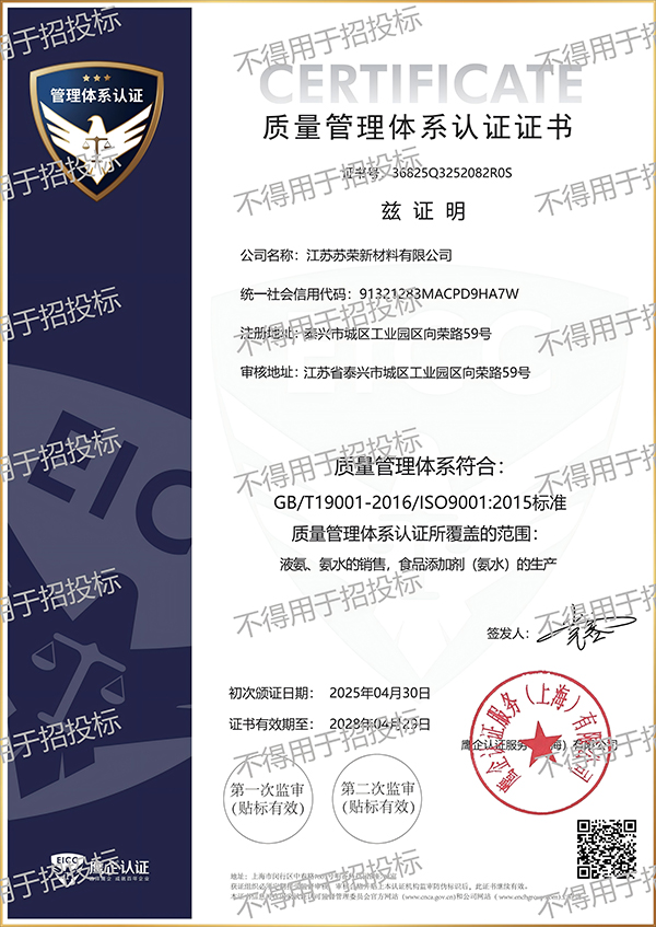 质量管理体系认证证书