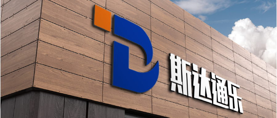 欢迎访问斯达通乐官方网站！