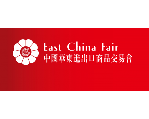 2026上海华交会|第34届华东进出口商品交易会|服装服饰展