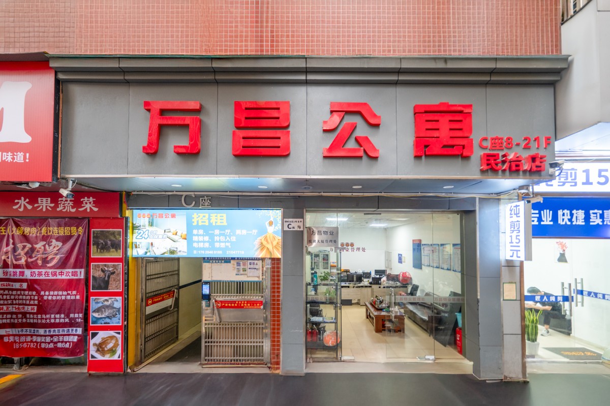 万昌公寓民治店