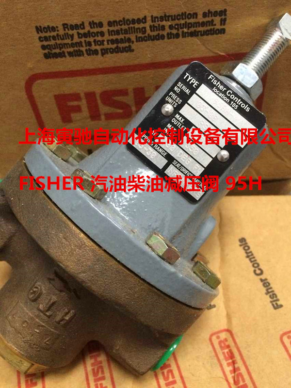 FISHER 95H汽油减压阀
