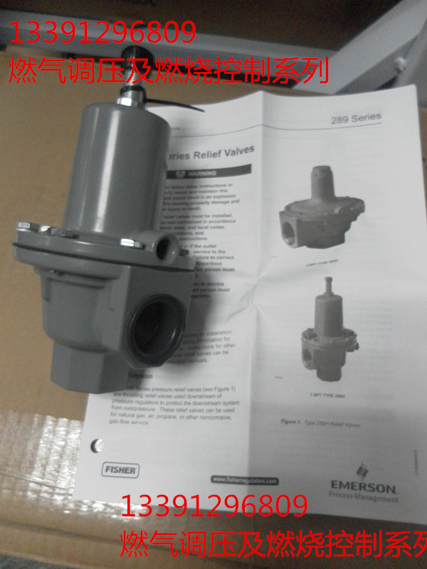 FISHER 289L安全放散阀289H燃气放散阀