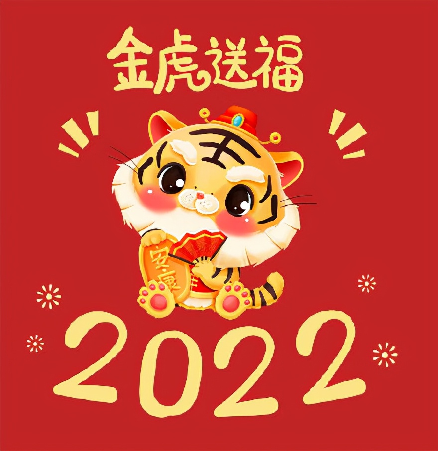 2022年春节放假通知