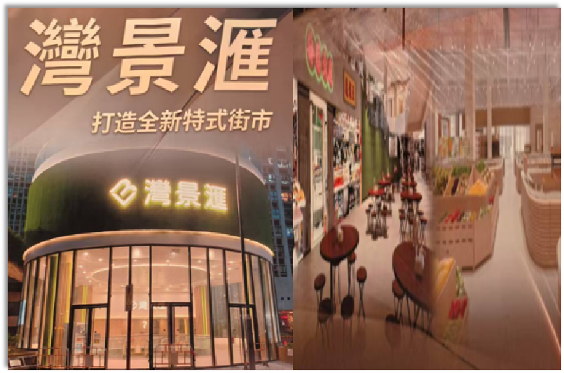 香港荃湾商业综合体中央空调系统改造项目