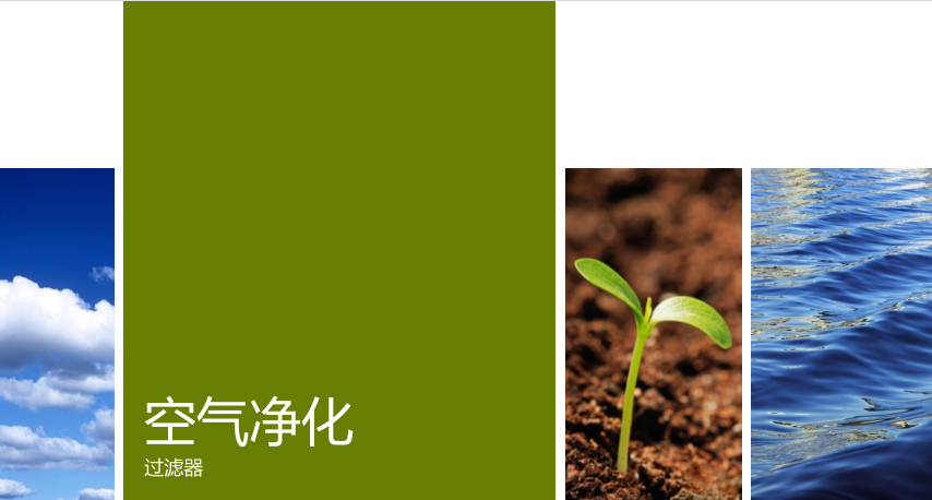 民用建筑空氣凈化系統設計