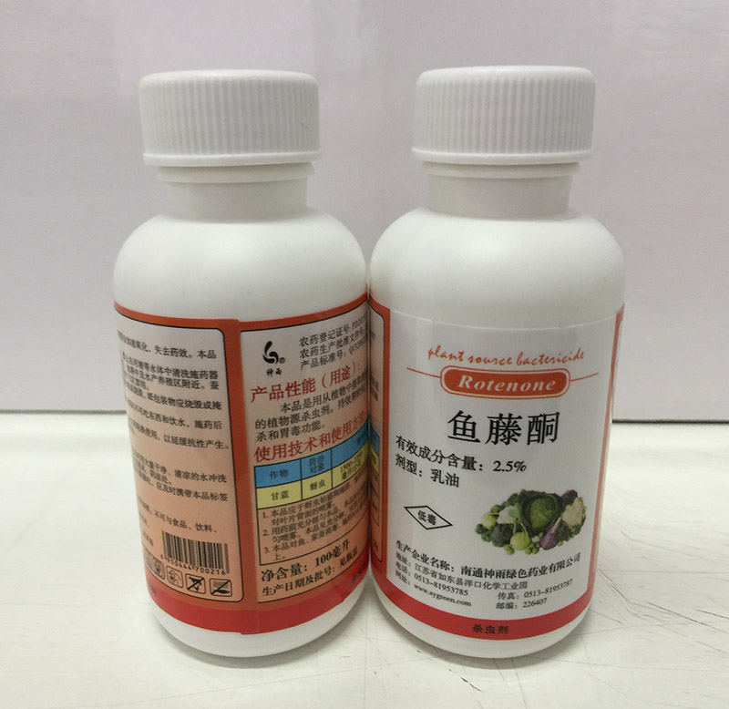 2.5%魚藤酮乳油