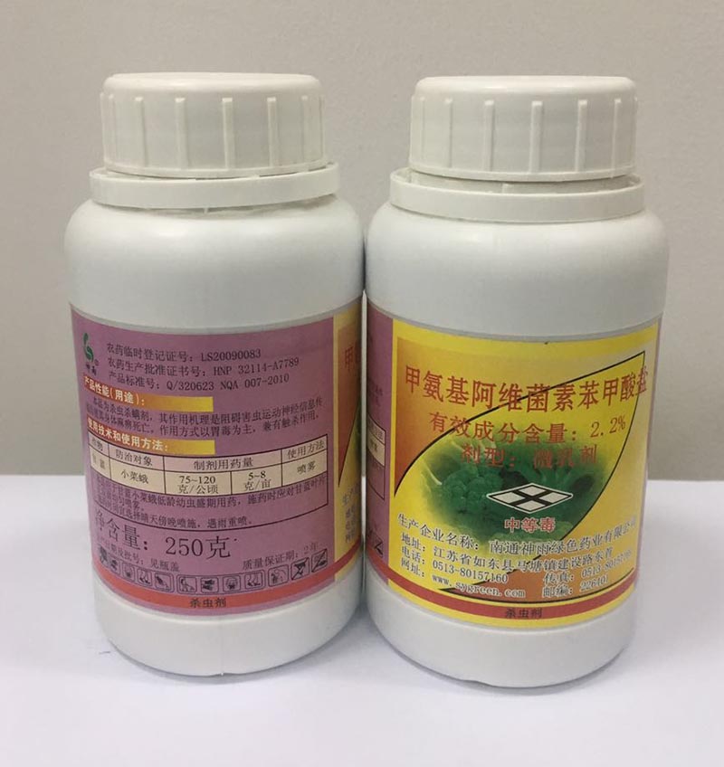 2.2%甲維鹽微乳劑