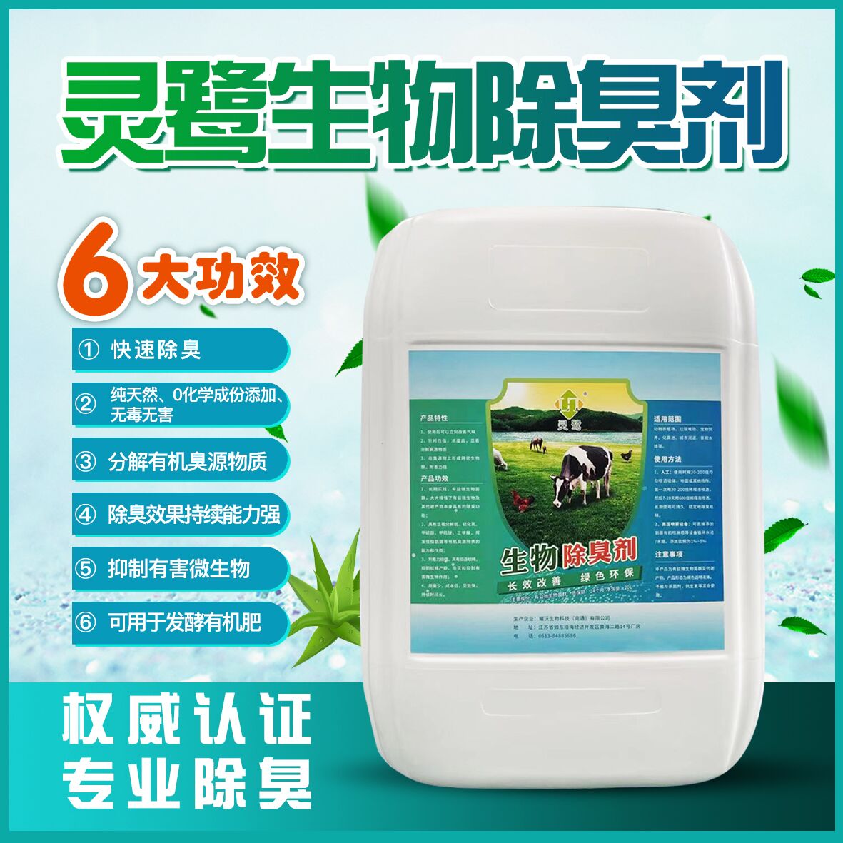 靈鷺