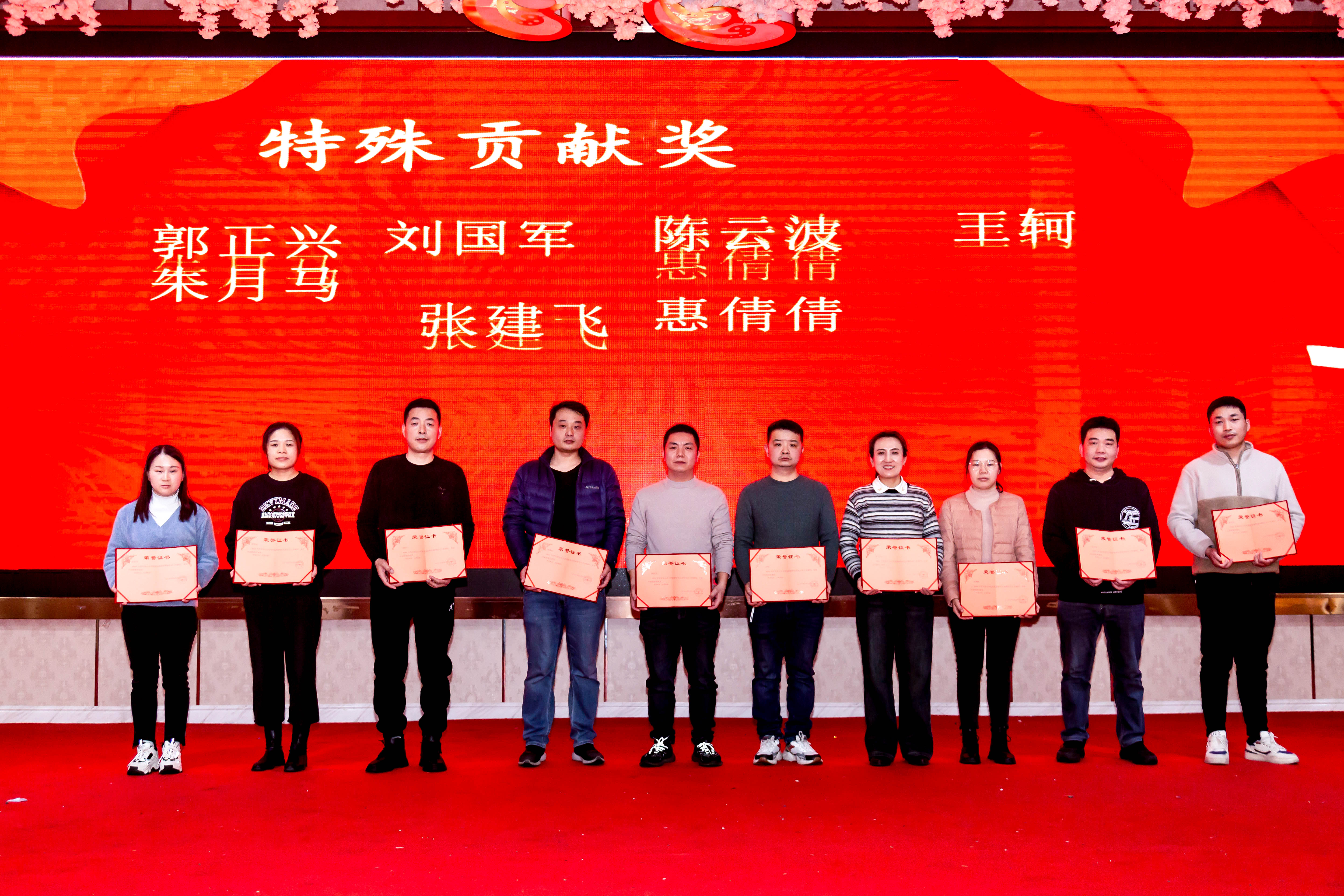 “新征程，再出發‘’2023年年終慶典