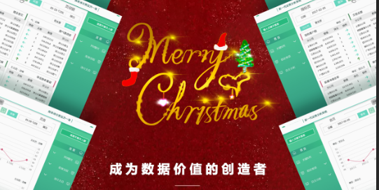 祝大家圣诞节快乐