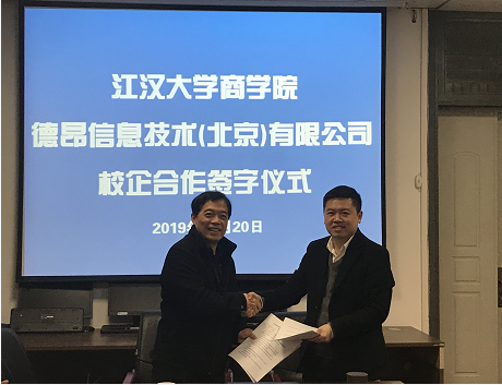 “大数据管理与应用三角湖论坛”顺利召开