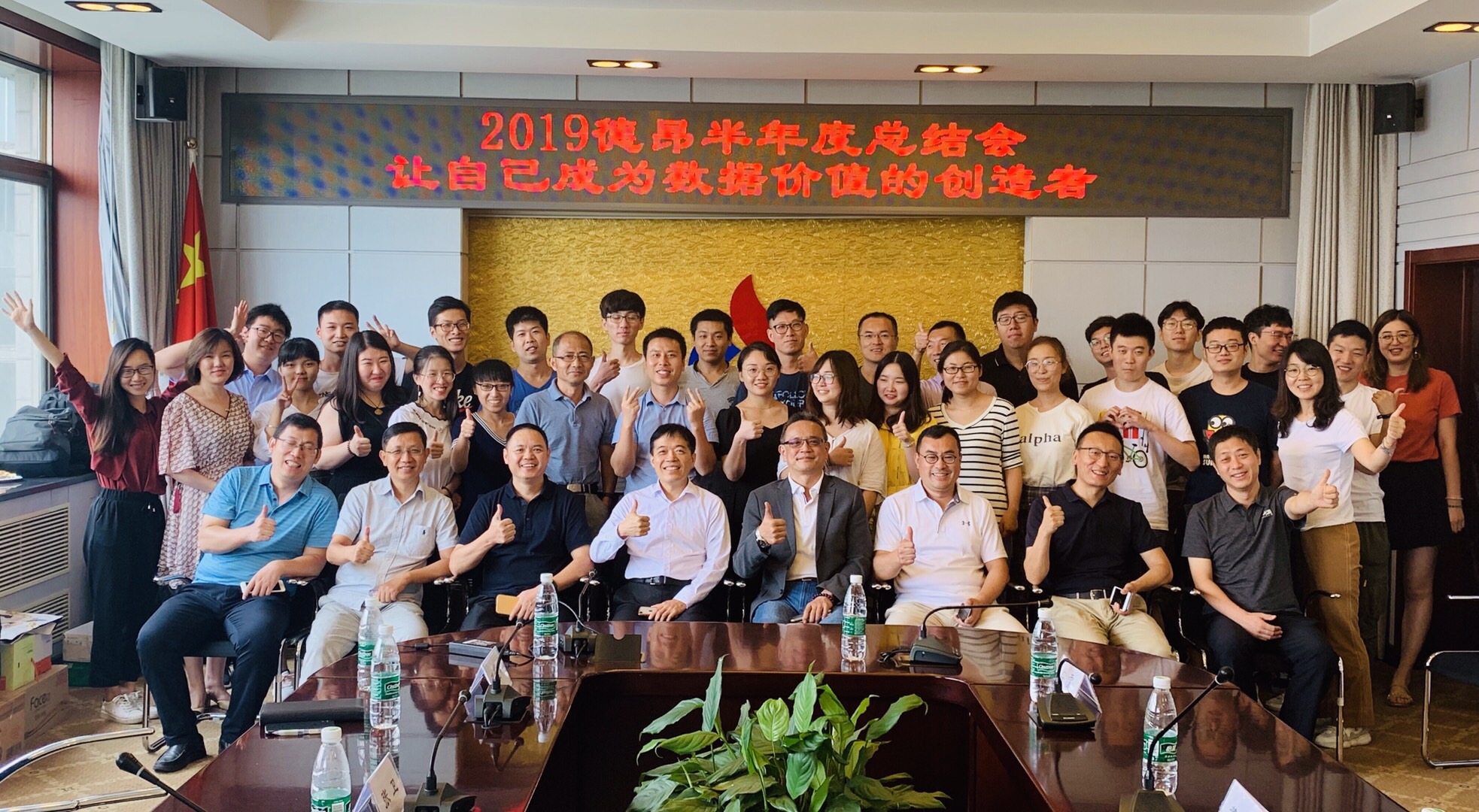 恭贺德昂公司2019半年会圆满落幕