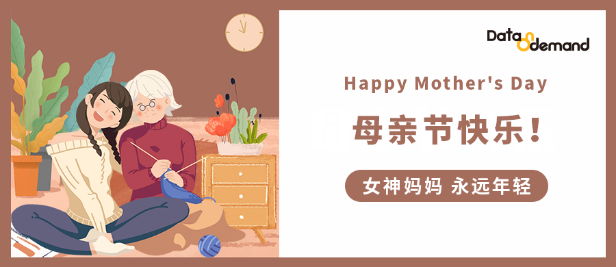 德昂祝天下所有母亲，节日快乐！