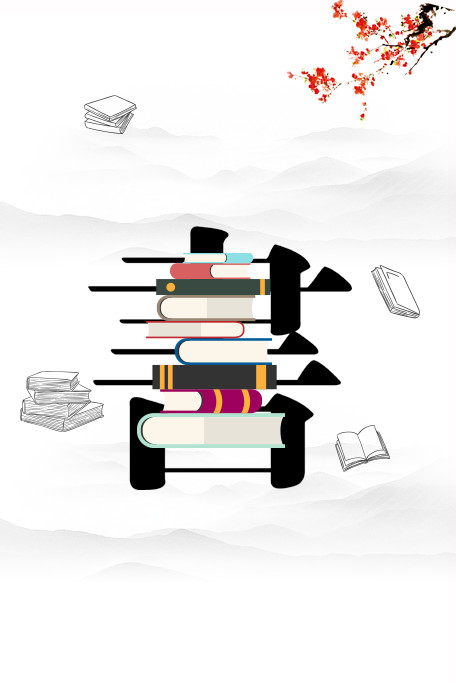 大学生图书借阅分析【上篇】